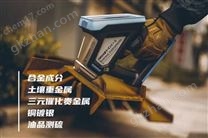 HX-5手持XRF光譜分析儀