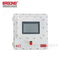 二工防爆觸摸屏控制終端