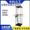 SXCJ-10J電纜橋架撞擊試驗(yàn)儀GB/T23639 沖擊強(qiáng)度試驗(yàn)
