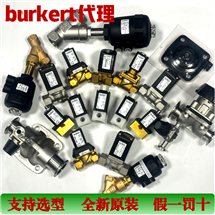 原装0330/6013/6014/6213EV德国burkert宝德电磁阀开关阀宝帝全新现货