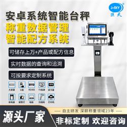 JDW-FWN-Q20S智能秤可储存多组数据配方连接电脑电子秤