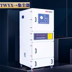 金屬五金研磨集塵器