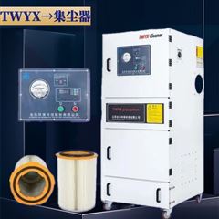 低噪音研磨打磨粉塵集塵器