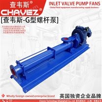 查韋斯 進口 G型單螺桿泵 不銹鋼 濃漿泵
