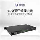 機房嵌入式ARM通訊管理機