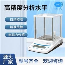 高精度分析天平 实验室专用万分之一天平