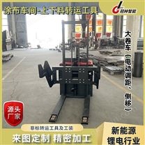 锂电车间上下料大卷车-冠林智能