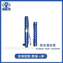 地?zé)釤崴疂撍?不銹鋼耐高溫 大揚程