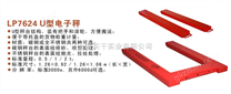 1t電子小地磅，山東2t【可接打印機】小地磅稱