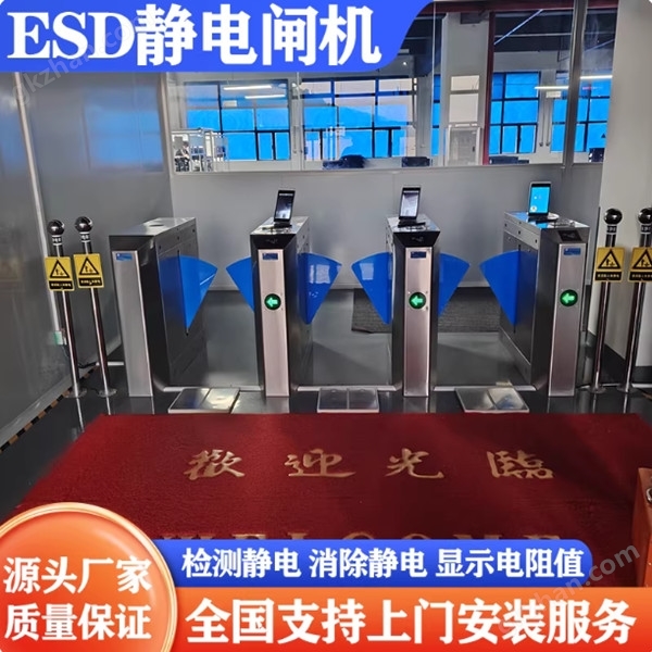 苏州ESD门禁闸机电子厂防静电门禁系统