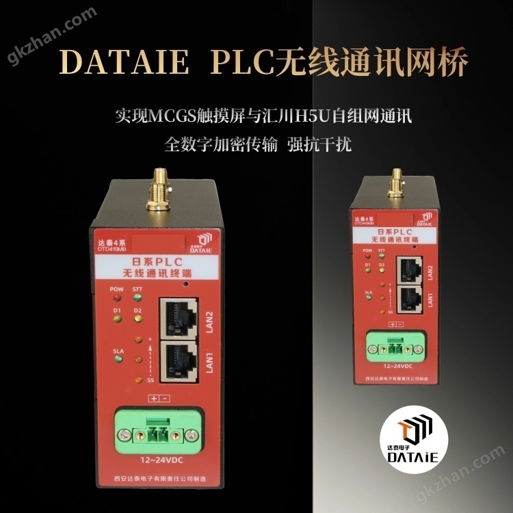 达泰工业无线AP 支持车间机器人