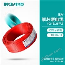 銅芯電纜 BV銅芯硬電線 阻燃家裝線優質銅材