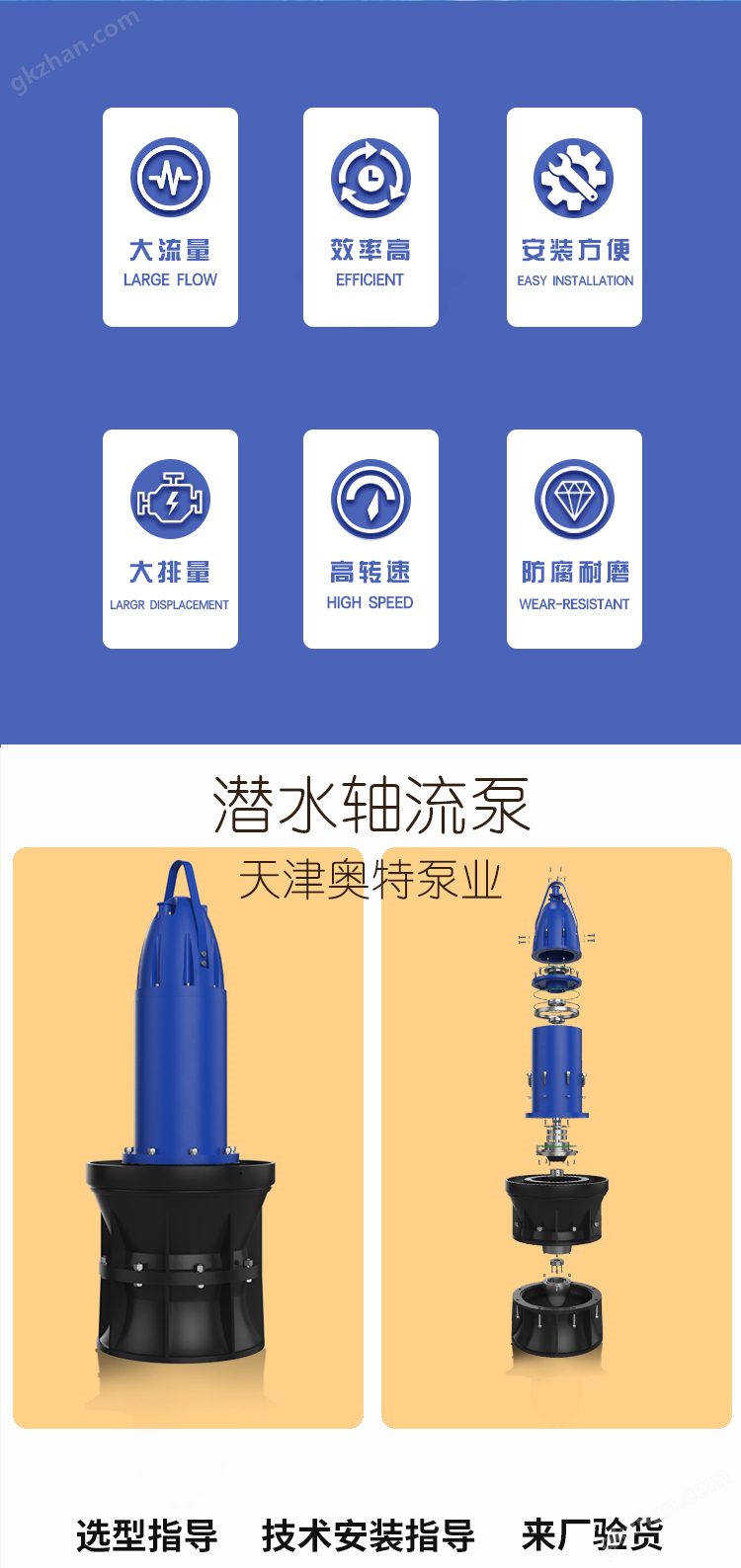 潜水轴流泵厂家直供 品质可靠 性价比之选