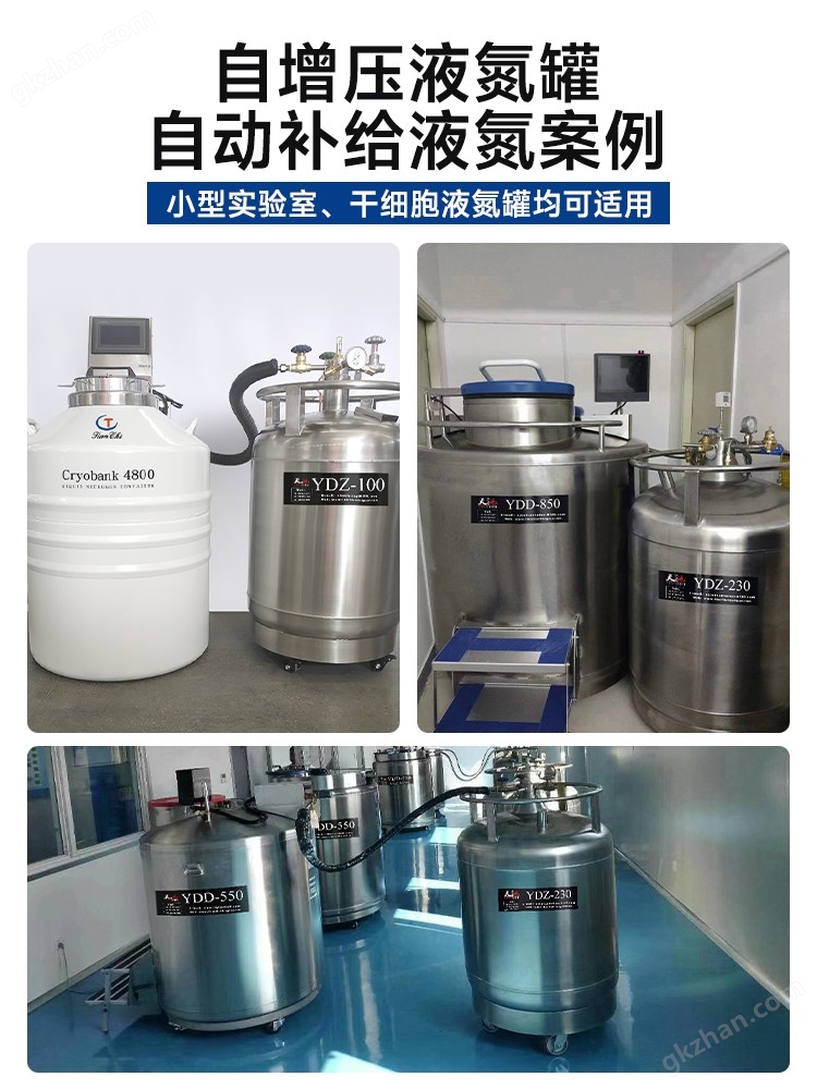 杭州100升自增压液氮容器 低温厂家