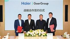 海尔集团与歌尔集团达成战略合作，新时达将助力歌尔深化智能制造领域布局