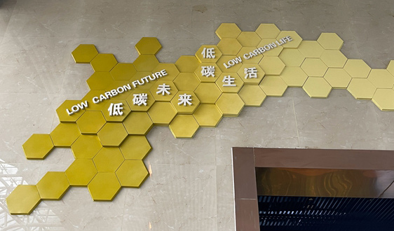 工業和信息化部等四部門關于公布工業產品碳足跡核算規則團體標準推薦清單(第三批)的通告