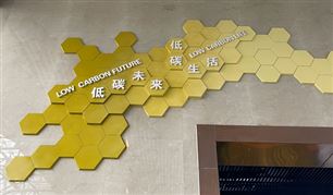 工业和信息化部等四部门关于公布工业产品碳足迹核算规则团体标准推荐清单（第三批）的通告