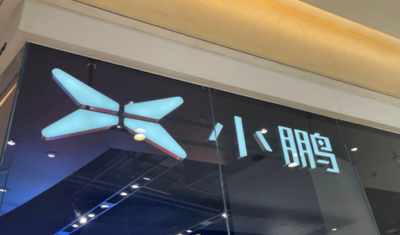 小鵬正式布局人形機器人全鏈條量產(chǎn)基地