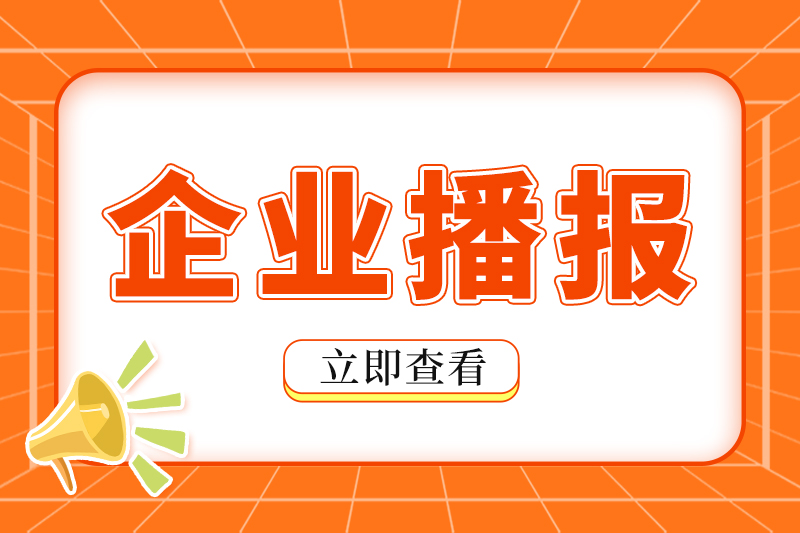 打破光譜共焦傳感器壟斷！埃科光電2025年凈利潤激增307.63%