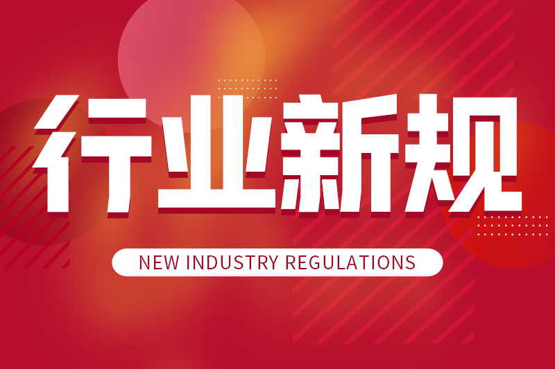 三部門關(guān)于印發(fā)《標(biāo)準(zhǔn)引領(lǐng)紡織工業(yè)優(yōu)化升級行動(dòng)方案(2026—2028年)》的通知