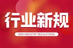 标准引领纺织工业优化升级行动方案(2026—2028年)