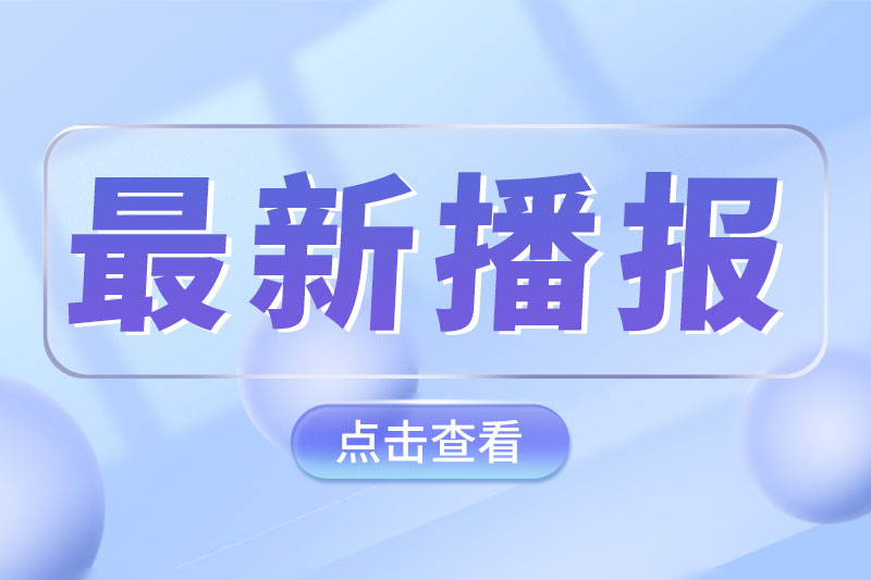 天津市發(fā)展改革委赴自然資源部天津海水淡化與綜合利用研究所調(diào)研座談