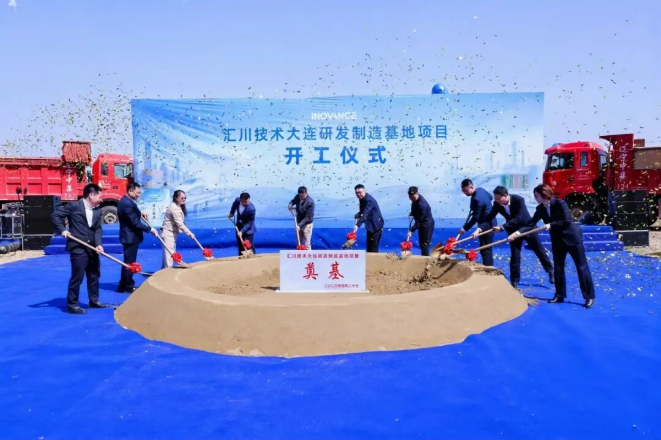 匯川技術(shù)大連研發(fā)制造基地項(xiàng)目開工，打造高壓電機(jī)數(shù)字化標(biāo)桿工廠