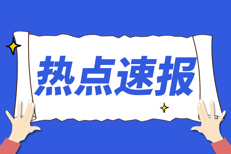 機器人能否接過牧羊鞭？“月薪1.6萬招牧工”沖上熱搜