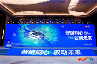 馭新而行驅(qū)動(dòng)產(chǎn)業(yè)升級(jí)，生態(tài)京津冀邁向全球高端汽車(chē)價(jià)值鏈高地