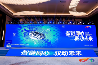 驭新而行驱动产业升���Q�生态京�z�冀�q�向全球高端汽�R价值链高地