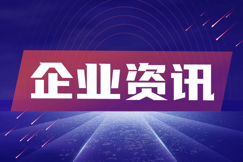 4月狂攬26.33億訂單！遠(yuǎn)東股份業(yè)務(wù)爆發(fā)