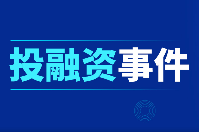 中科摩通獲近2億C輪融資，加碼新能源汽車智能裝備與具身機(jī)器人賽道