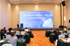 共探工业通信新边界|三旺通信亮相PROFINET技术路演