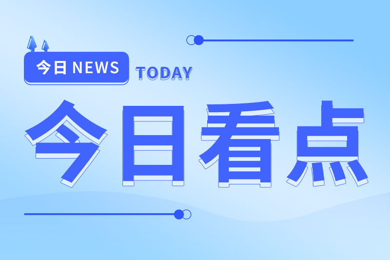 德行天下機器人全系新品重磅發布 實現“雙十”突破、正式啟動全球化布局