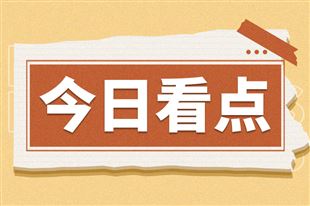 “上峰水泥”正式更名“上峰材料”開啟新質發(fā)展新征程