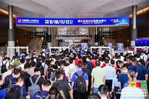 2026華南國際工業博覽會在深圳盛大啟幕