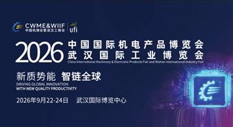 ��26���й����ʻ����Ʒ���������人���ʹ�ҵ������