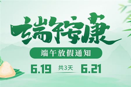 �����刉���网2026�q�“端午节”放假通知