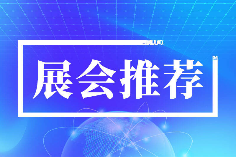 The 2026 Yangtze River Delta International Chemical Industry Exhibition will kick off from July 16-18 at the Nanjing Airport Expo Center, focusing on green and intelligent transformation