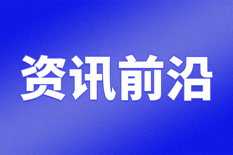 模量科技順利完成數千萬元 Pre-A 輪融資