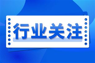 中国信通院组织开展2026年中国工业互联网安全大赛选拔赛