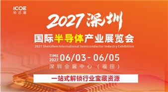 2027���ڹ��ʰ뵼���ҵչ����