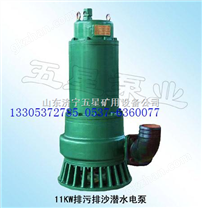11KW排污排沙潛水電泵