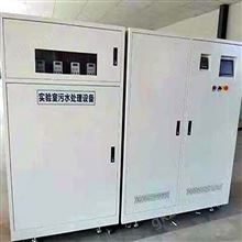 兴义市实验室污水处理设备