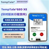 SENSITECH 實時溫度. 光照. 濕度和位置監測器 TempTale&reg; GEO XE