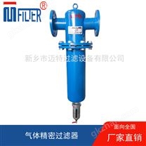 MJF-壓縮氣體精密過濾器