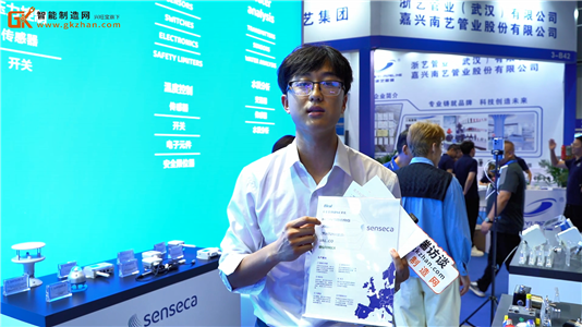 希而科携手Senseca隆重亮相SIA上海智能工厂展