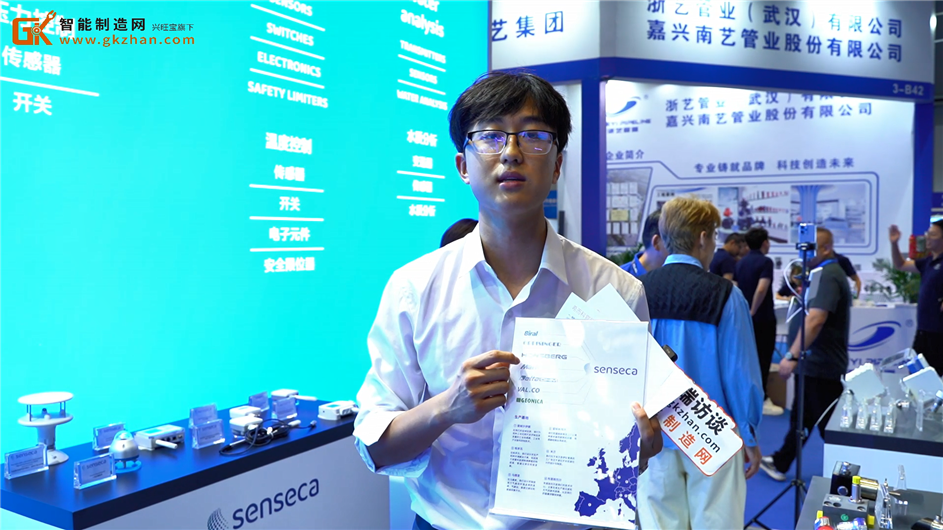 希而科攜手Senseca隆重亮相SIA上海智能工廠展