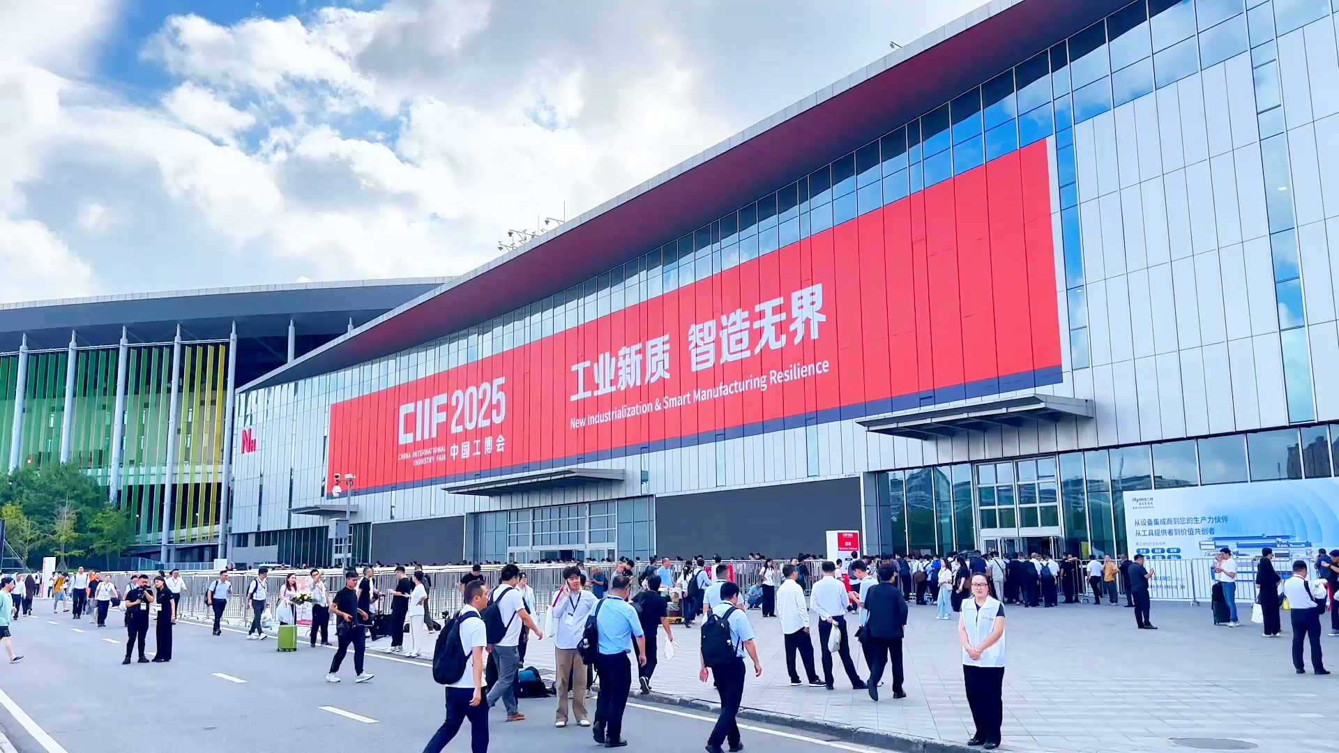 第二十五届中国国际工业博览会在上海盛大举办