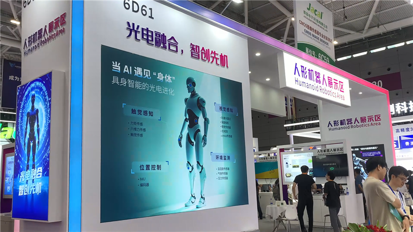 人形机器人展区亮相2025CIOE中国光博会